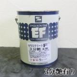 セラミクリートF  クリヤー　4.06kgセット　3分艶有り
