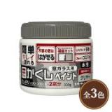 窓ガラス用目隠しペイント　330g(約2.7～4.1平米/1回塗り)