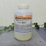 ウッドスキンコート グロス(艶有上塗り)　1kg　約6平米/2回塗り