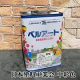 ベルアートIN　日本塗料工業会色見本　中彩色　20kg