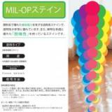 MIL-OPステイン　3.5kg　溶剤系顔料着色剤