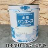 水性ケンエース　艶消し　淡彩色　4kg(約30平米/1回塗り)　