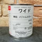 ナトコ ワイドエナメル　LW-742無鉛メジャムエロー 艶有り　500g
