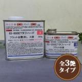 ETタフハード クリアー　600gセット(A液400g・B液200g)