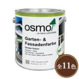 オスモ ガーデンカラー  2.5L(約20～40平米/1～2回塗り)