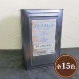 ソワードステイン　各色　艶消し　14kg(約100平米/2回塗り)