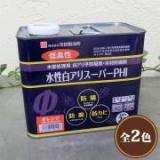 水性白アリスーパーPHI(原液使用/ピリプロール)　2L(約6.7平米)