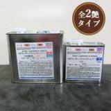 SWウレボンフラットストッパー　2.5kgセット(A液2kg・B液0.5kg)