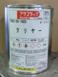 プラスラック#1200 メタリックシルバー 4kg (各艶)