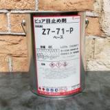 ピュア着色剤ベース 目止め用　4L