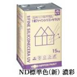 1液ファインシリコンセラUV ND標準色(新)　濃彩　各艶 15kg(約53平米/2回塗り)