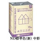 1液ファインシリコンセラUV ND標準色(新)　中彩　各艶 15kg(約53平米/2回塗り)