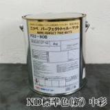 パーフェクトトゥルーマット ND標準色(新)　淡彩　艶消し 4kg(約23～30平米/2回塗り)