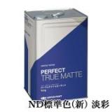パーフェクトトゥルーマット ND標準色(新)　淡彩　艶消し 15kg(約88～115平米/2回塗り)