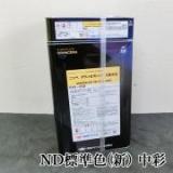 グランセラトップ 2液水性　ND標準色(新)　中彩　各艶　15kgセット 88～107平米/1回塗り