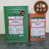 SWウレボンフラットストッパー　19kgセット(A液15.2kg・B液3.8kg)