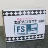 カチオンタイトFS 20kgセット(約3.9～11.7平米/1～2回塗り※塗り厚によって異なります)