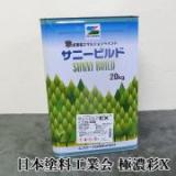 サニービルドEX　日本塗料工業会　極濃彩X　艶消　20kg