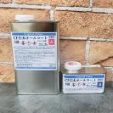 CP白木オールコート(上塗り)　艶消し　1.25kgセット(A液:1kg B液:0.25kg)