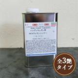 ハンディーウレタン用　NTXウレタンシンナー　1L