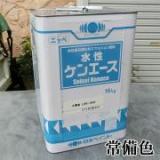 水性ケンエース　艶消し　常備色　16kg(約120平米/1回塗り)　【送料無料】