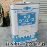 水性ケンエース　艶消し　淡彩色　16kg(約120平米/1回塗り)　【送料無料】