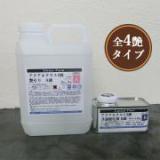 アクアネクスト2液　仕上げ　2.2kg(主剤:2kg 硬化剤:0.2kg)