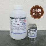 アクアネクスト2液　仕上げ　1.1kg(主剤:1kg 硬化剤:0.1kg)