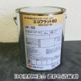 エコフラット60　艶消し　濃彩色(青緑系)　4kg(約30平米/1回塗り)