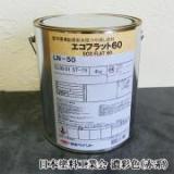 エコフラット60　艶消し　濃彩色(赤系)　4kg(約30平米/1回塗り) 内装用水性エマルジョン