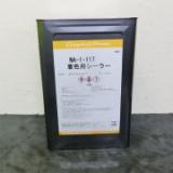 NA-1-117 着色用シーラー(溶剤系ステイン用着色用シーラー)　15kg