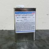 NA-1-117 着色用シーラー(溶剤系ステイン用着色用シーラー)　1kg