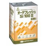 オーデフレッシュSi100Ⅲ 白色 15kg(約88～125平米/2回塗り)