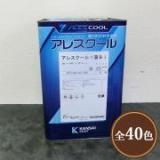 アレスクール1液Si　15kg