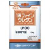 1液ファインウレタンU100木部用下塗　15kg(約75～125平米/1回塗り)　