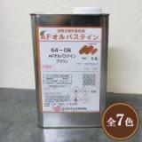 AFオルパステイン　0.8L