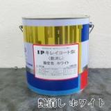 IPキレイコートSi　ホワイト　艶消　3.5kg