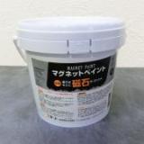 ターナー マグネットペイント 1.5L (約3平米/3回塗り) F☆☆☆☆取得