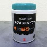 ターナー マグネットペイント 500ml(0.9〜1.2平米/3回塗り) F☆☆☆☆取得