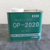 オートンプライマー2020 500ml 【単品注文不可】※コメント参照