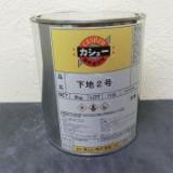 カシュー塗料　下地2号　6kg