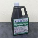 ウッドリカバリー 生地復元剤　2L