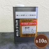 SW　マイルドステイン　1L