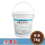 水性ルミライン 1kg(約1～2平米/2回塗り)