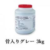 カナエ水性FRPトップ　骨入りグレー(N55近似)　3kg(約3平米/2回塗り)