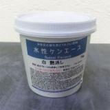 水性ケンエース　艶消し　白色　1kg(約8平米/1回塗り)　