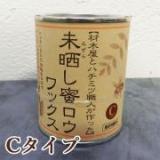 未晒し蜜ロウワックス  Cタイプ(マーガリンのような固さ)　300ml(約25平米)