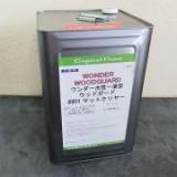 ワンダー水性1液型ウッドガード　マットクリヤー(白木色)　14kg (約107平米/2回塗り)