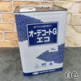 オーデコートGエコ　白色　15kg(約115平米/1回塗り)