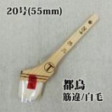都鳥　筋違/白毛　20号(約48ミリ)